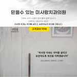 미사랑치과의원