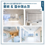 24시 서산 올 동물의료센터