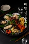 마당치킨포차
