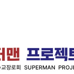 비전스토리교회