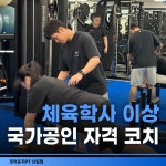 핏라운지PT 신림점