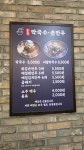 봉평막국수 손만두