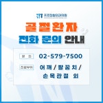 프로정형외과의원
