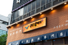 부산갈매기 대전봉명점