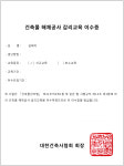 건축사사무소 동방