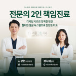 서울그린치과의원