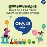 아소비 천안 풍세한양수자인에코시티1단지점