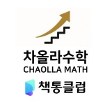 책통클럽 청라센텀대광점