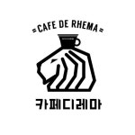 카페디레마