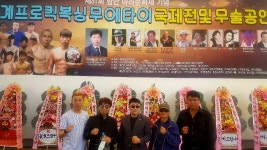 고성복싱무예타이TIM