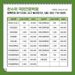 한수위국어전문학원