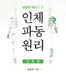 남창규한의원