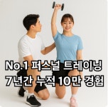 더핏퍼스널트레이닝 PT&헬스 마두점