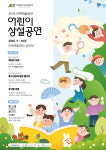 전북예술회관
