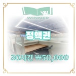 위너스터디카페