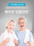 의왕예치과의원