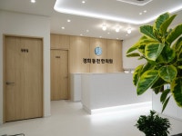 경희동천한의원