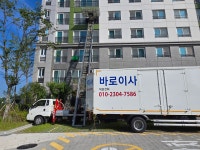 바로이사익스프레스