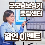 굿모닝보청기 분당센터