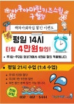 아쿠아마린키즈스윔 구월점