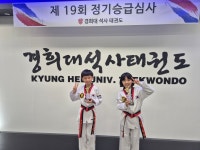 경희대석사태권도장