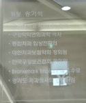 의왕예치과의원