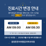 용원튼튼마취통증의학과의원