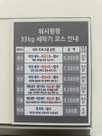 워시팡팡 셀프빨래방 진주상봉점
