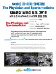 서울스카이재활의학과의원