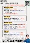 라인데이