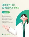 아이큰소아청소년과의원