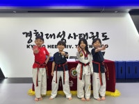 경희대석사태권도장