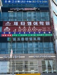 제타영어학원