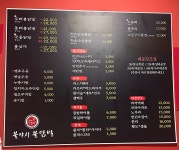 불야시 불닭발 염주점