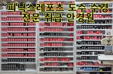 이삭안경 창원상남점
