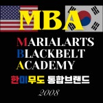 서부MBA태권도장