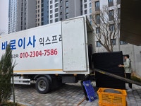 바로이사익스프레스