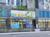 상담왕 행정사 공인중개사사무소