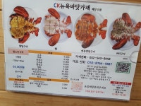 Ck뉴욕바닷가재 계양점