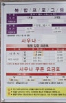 미광스포렉스