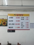 옛날닭계장