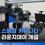 핏라운지PT 신림점