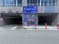 코아루 이삼오공인중개사사무소