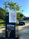 청정아트홀