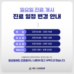 서울바른신경외과의원