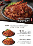 금수강산해물탕