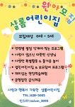 샬롬어린이집