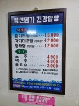 생선명가