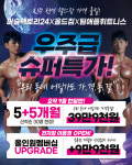 머슬팩토리24 시청점