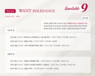 원트폴댄스 광명역점